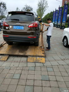 被拖车了怎么办?瑞虎5论坛车友经验分享